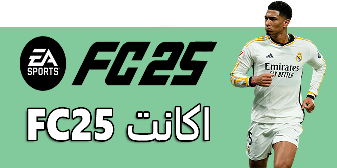 اکانت استیم FC25