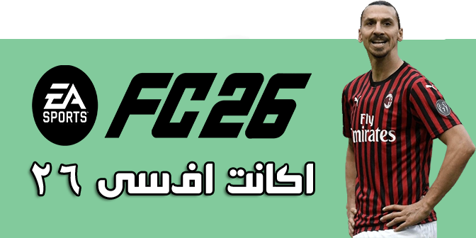 اکانت استیم FC 26