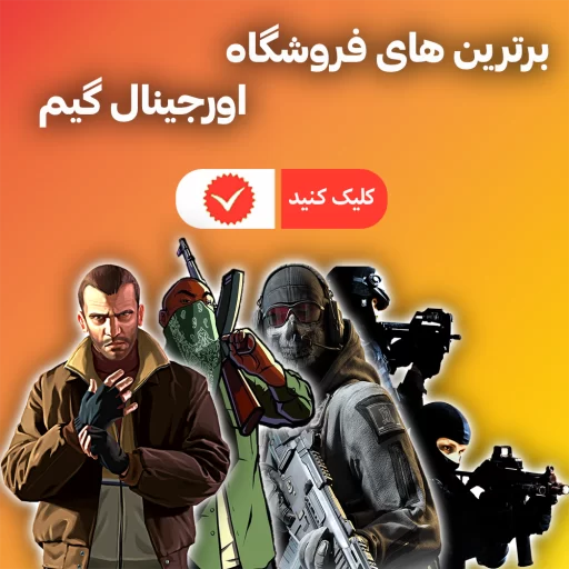 بهترین بازی ها